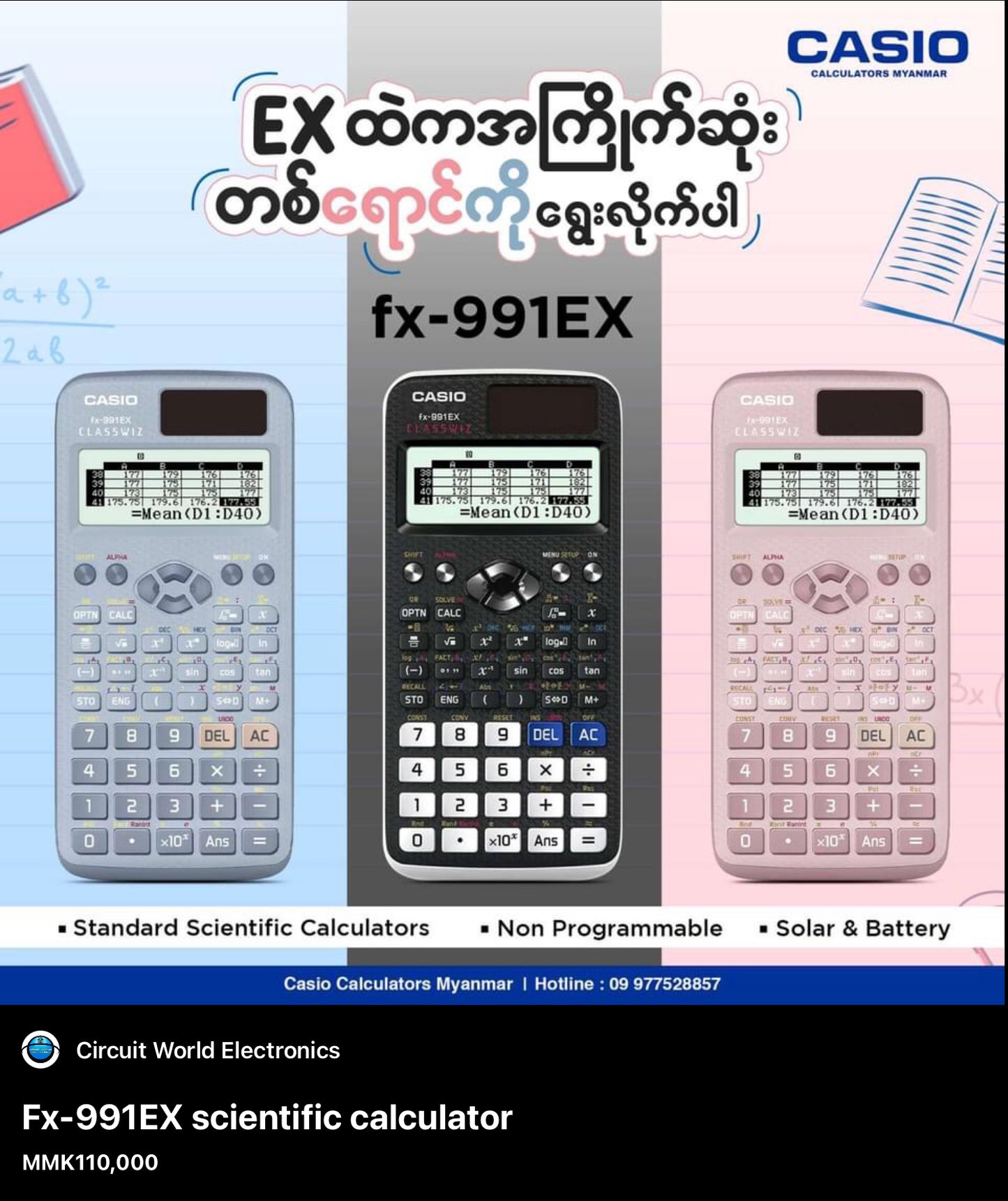 Fx-991ex scientific calculator
