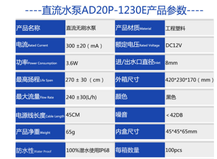 Pump AD20p-1230e submersible dc 12v