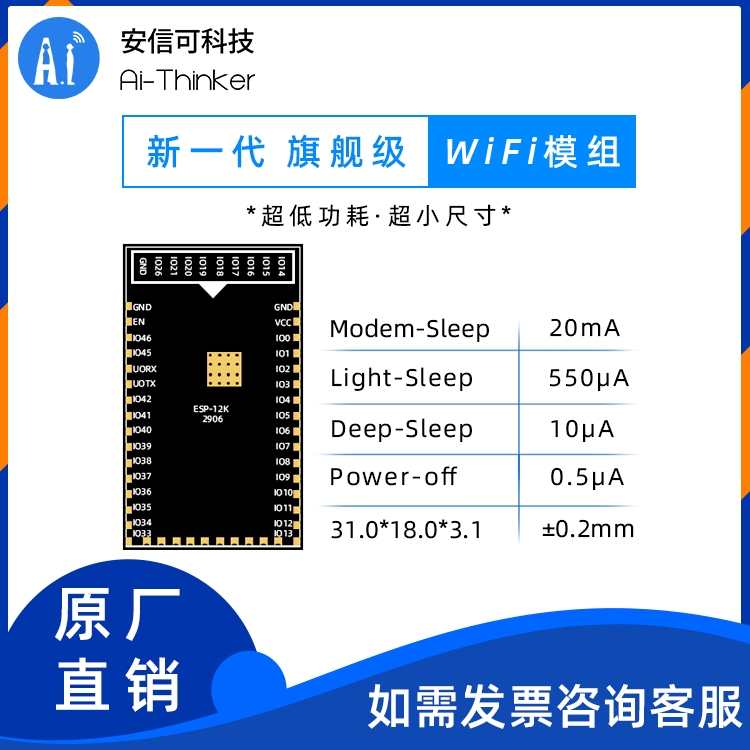 AiThinker ESP12k WiFi module