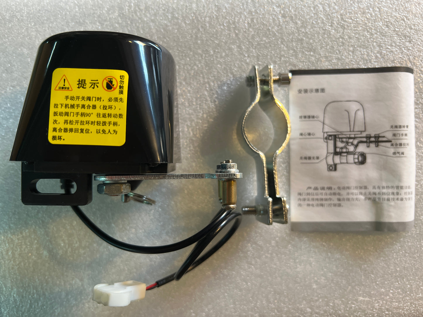 Valve-manipulator-dc12v