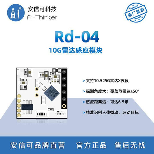 AiThinker Rd04 radar module