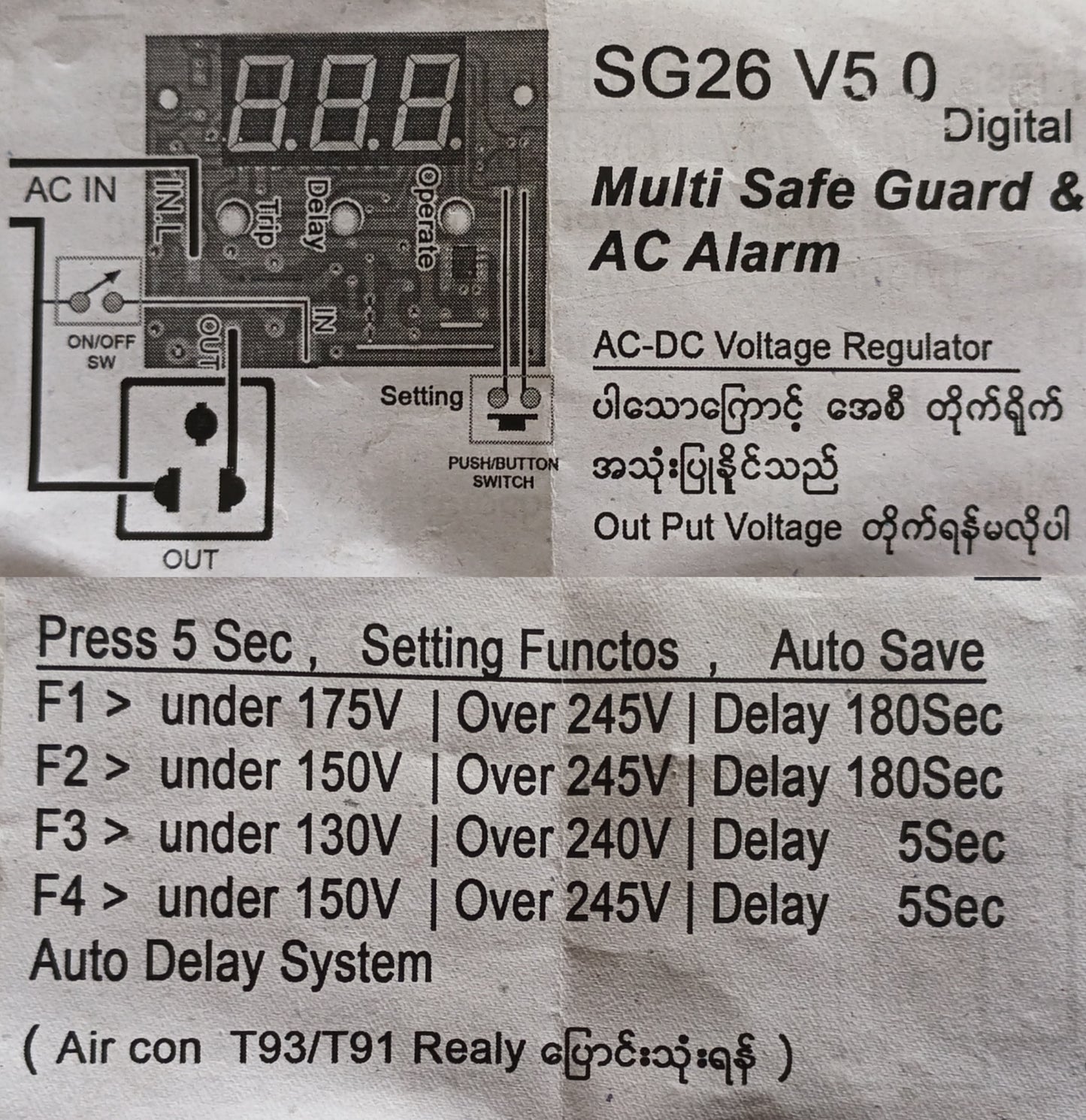 Multi Safeguard & AC Alarm (SG26 V5.0) middle LEDs