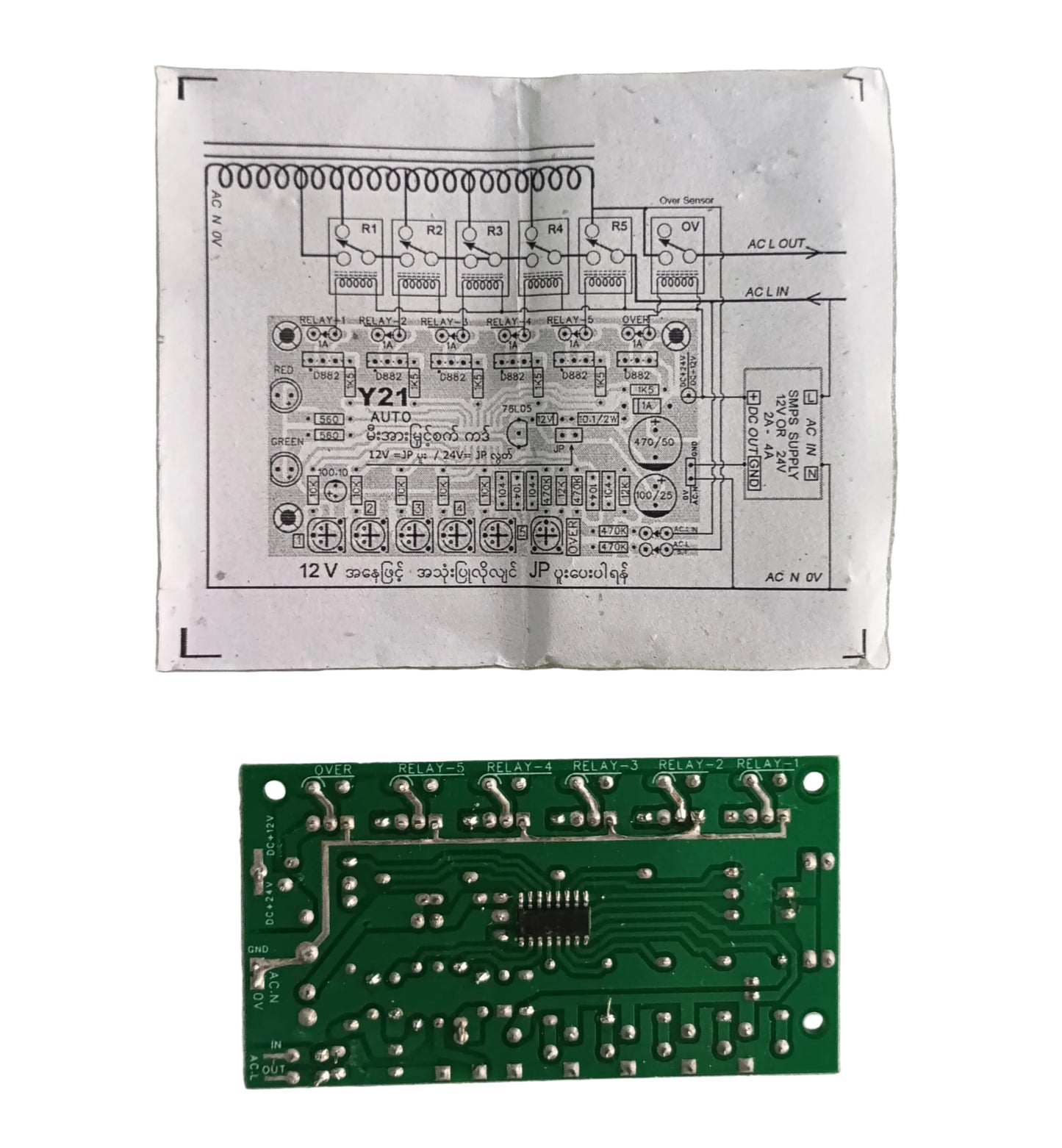 Automatic voltage regulator with timer & over Y-21